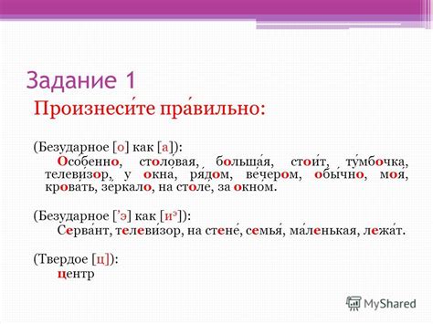 hermes произношение